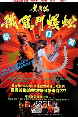 《魔鬼的精力》电影高清完整版