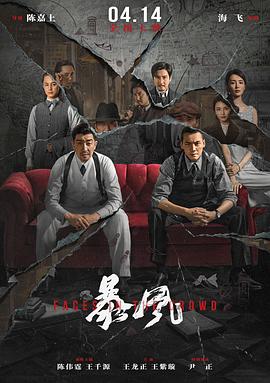 《龌龊的黑袋子》电视剧高清全集