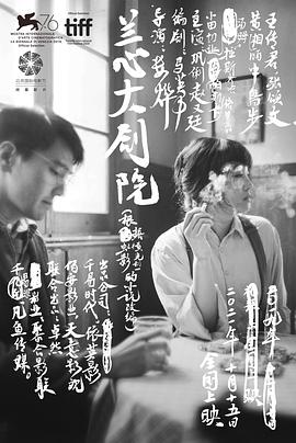 《爱情和灵药【影视说明】》电影高清完整版