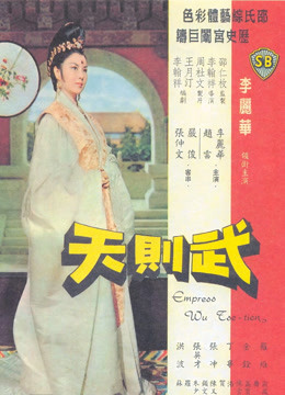 《流氓公仆》电影高清完整版