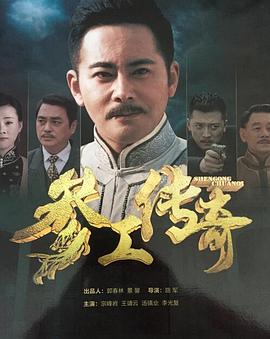 《野兽宗族第六季》电视剧高清全集