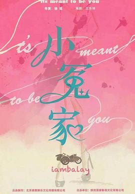 《降E调》电影高清完整版