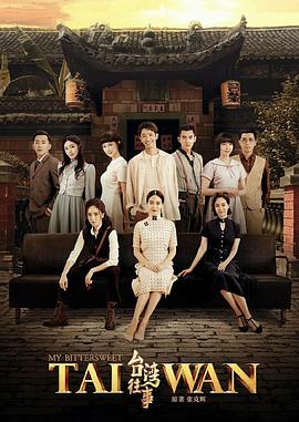 《魂囚西门》电视剧高清全集