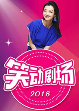 《白班猎人》电影高清完整版