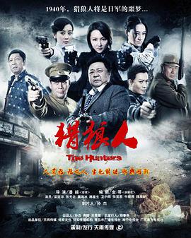 《意外制作公司国语》电影高清完整版
