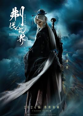 《博物馆的隐秘 第二季》电影高清完整版