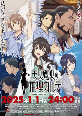 《齐心协力：三冠王》电影高清完整版
