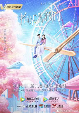 《阴桃术》电影高清完整版