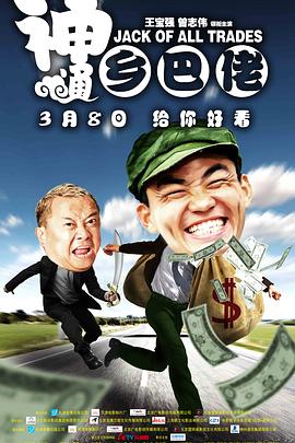 《不好笑就露宿街头》综艺高清完整版