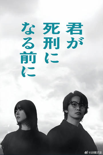 《唯爱不朽》电影高清完整版