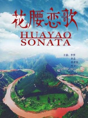 《戏棚粤语》电影高清完整版