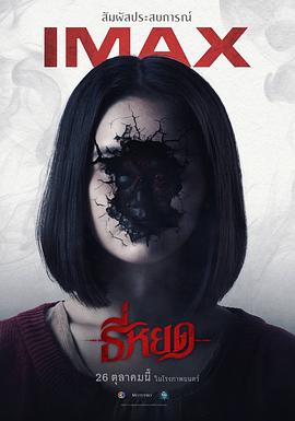 《大喜盈门》电影高清完整版