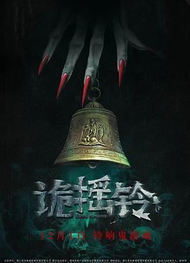 《我的功夫梦》电影高清完整版