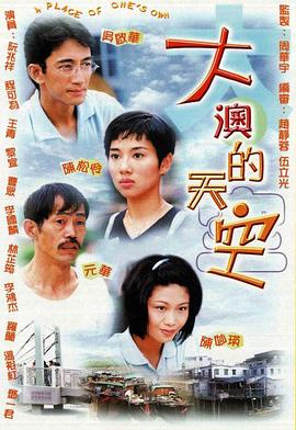 《一狱一国际：高登阔少蹲监日记》电影高清完整版