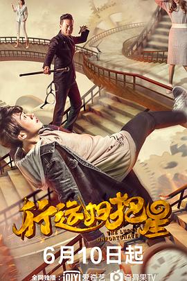 《终点鸳鸯》电影高清完整版