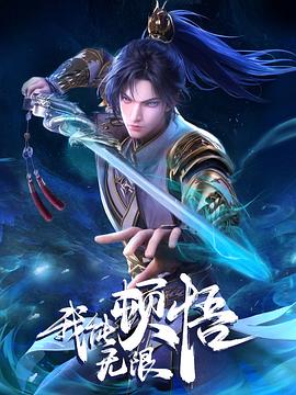 《蚁人与黄蜂女：量子狂潮》电影高清完整版