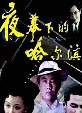 《天衣无缝2024》电影高清完整版