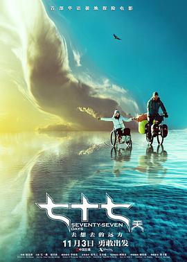 《天衣无缝2024》电影高清完整版