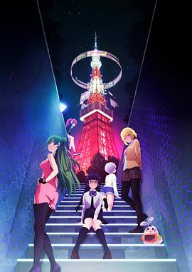 《捉妖学院》电影高清完整版