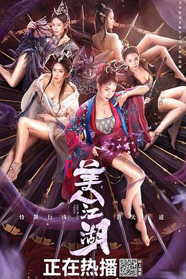 《七夕美妙游》综艺高清完整版