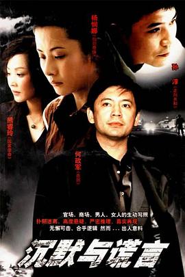 《嫡亲之旅1990》电影高清完整版