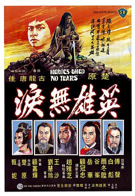 《黑豆》电影高清完整版
