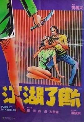《她行走于黑私自4K》电影高清完整版