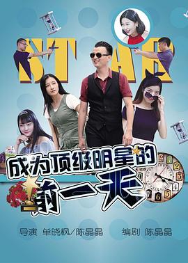 《开播！短剧季》综艺高清完整版