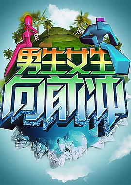 《A方案续集》电影高清完整版