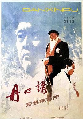 《三嫁魔君》电视剧高清全集