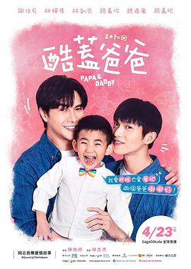 《龙虎列传2：火拼天剎邪神国语》电影高清完整版