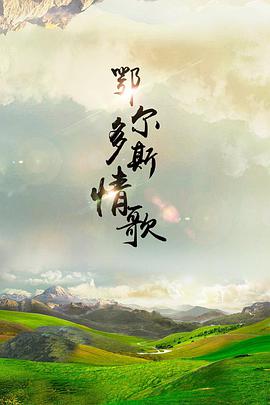 《三叉戟》电影高清完整版