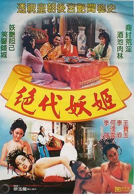 《爱情无间道》电影高清完整版