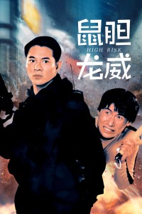《僵尸情人节》电影高清完整版