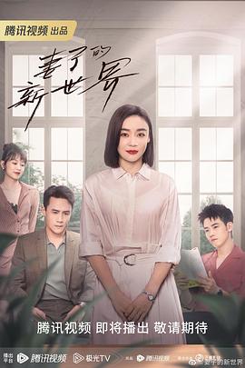 《爱情烹饪师》电视剧高清全集