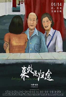 《2025七夕美妙游》综艺高清完整版