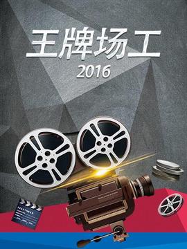 《人皮客栈2 2007》电影高清完整版
