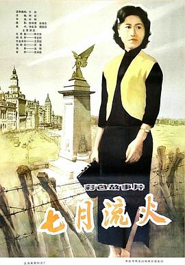 《六盘山之恋》电影高清完整版