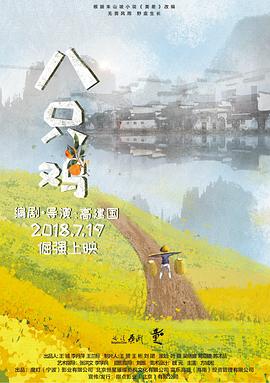 《晚风辞》电视剧高清全集