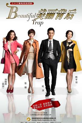 《生化人》电影高清完整版