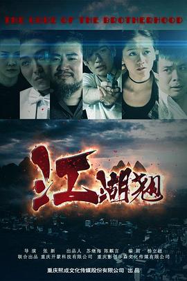 《暂停》电影高清完整版