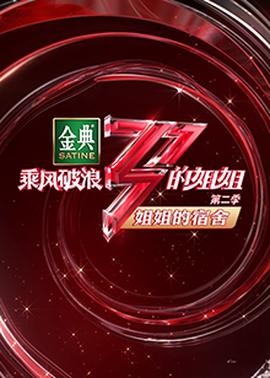 《中华赌侠》电影高清完整版