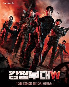《异人之下》电影高清完整版