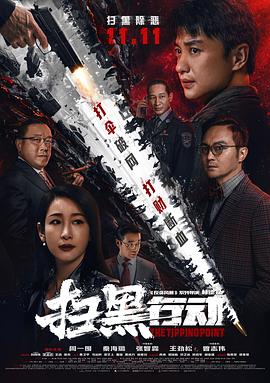 《暗金丑岛君2》电影高清完整版