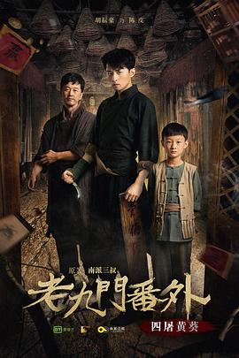 《爱莎》电影高清完整版