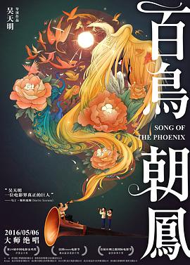 《亲爱的学弟学妹第二季》综艺高清完整版