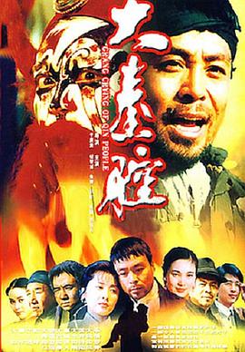 《天魔异种》电影高清完整版