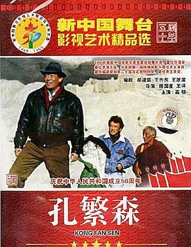 《硬汉团》电影高清完整版