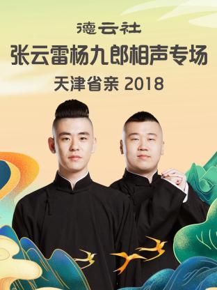 《神耆小子国语》电视剧高清全集
