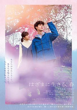 《股神II逢凶化吉》电影高清完整版